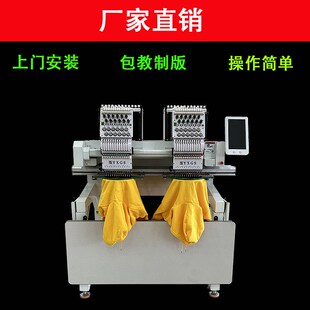 多功能双头电脑绣花机成衣 帽绣机器2头商用全自动小X型刺绣机设