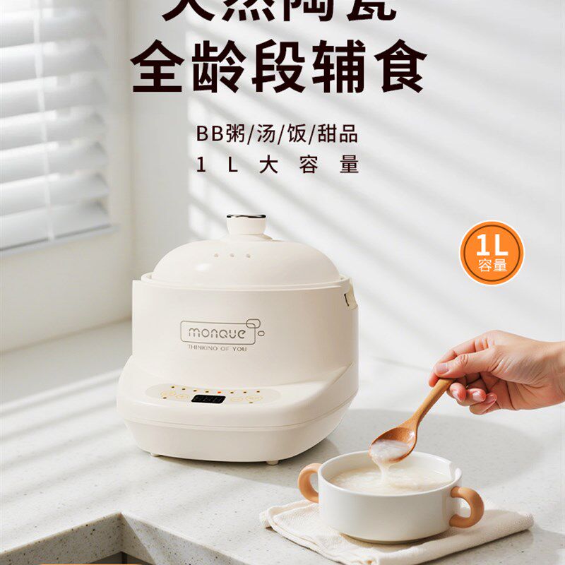 宝宝辅食锅熬米油微压电炖锅家用全自动煮J粥煲汤婴儿饭BB煲烹饪