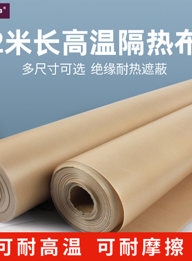 0.09mem厚咖啡色耐高温布脚踏封口机外抽保温布层隔热布2米