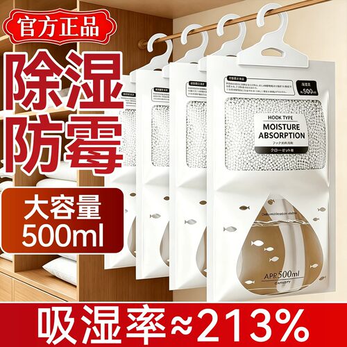 【学生宿舍家用除湿袋干燥剂】