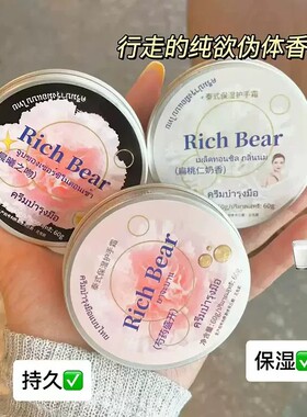 泰香了！扁桃仁护手霜泰式精油香氛持久留香补水保湿滋润防干裂