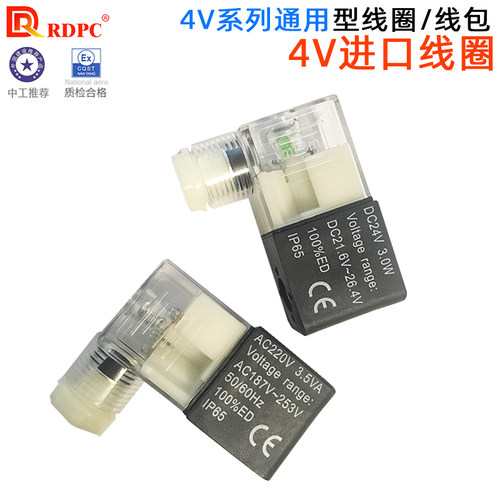 4V210-08\4V310-10\4V410-15原装进口线圈电磁阀配件AC220V\DC24V