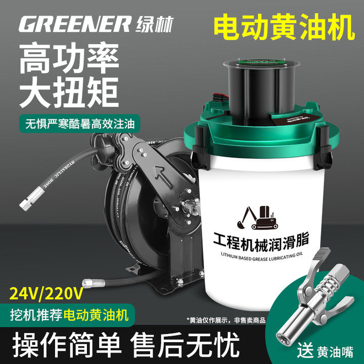 绿林电动黄油机新款黄油枪挖机专用加油枪24V高压全自动加注油泵