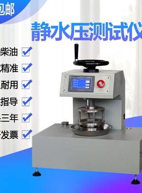 YG812K数字式织物静水压测定仪渗水压测试仪防护服静水压测试仪