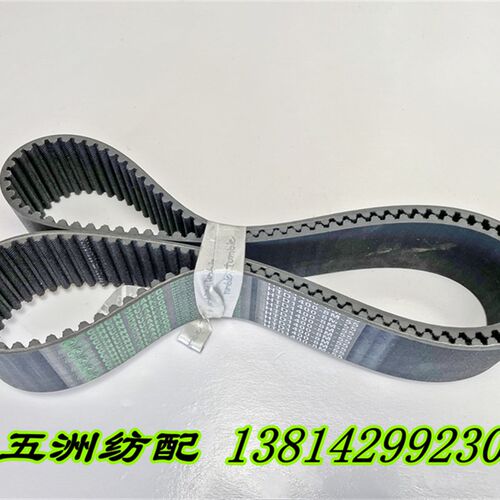 喷气织机配件丰田织机开口同步带1400-8M-55春光优质同步带