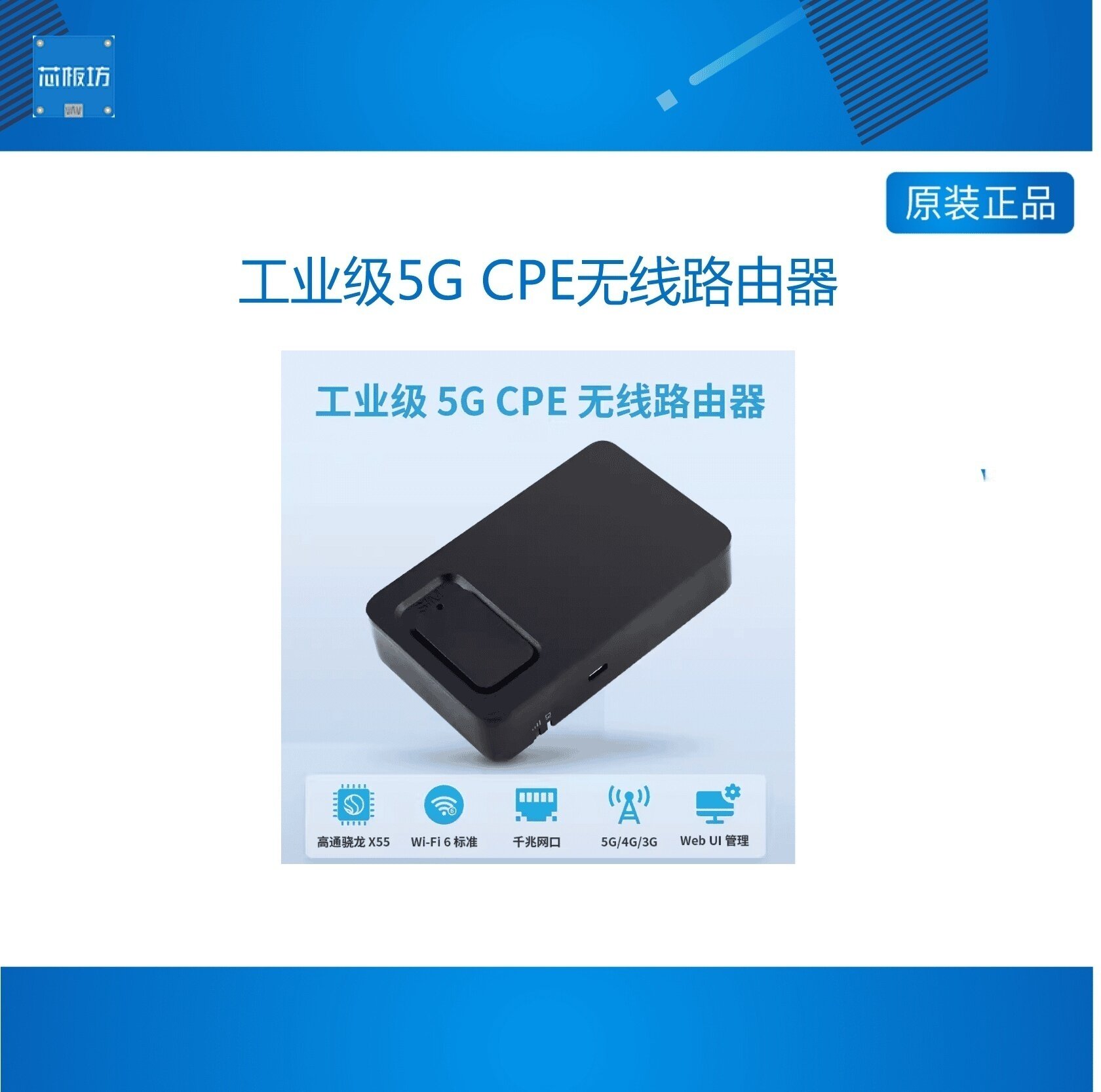 WiFi6工业级5G CPE无线路由器 千兆WiFi/网口 USB 3.1 路由器盒子