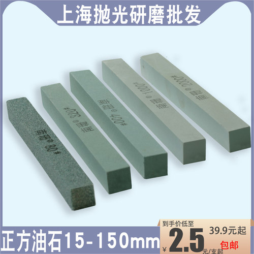 油石绿碳化硅磨刀石15*15*150mm抛光精磨正方油石条棒超细3000#