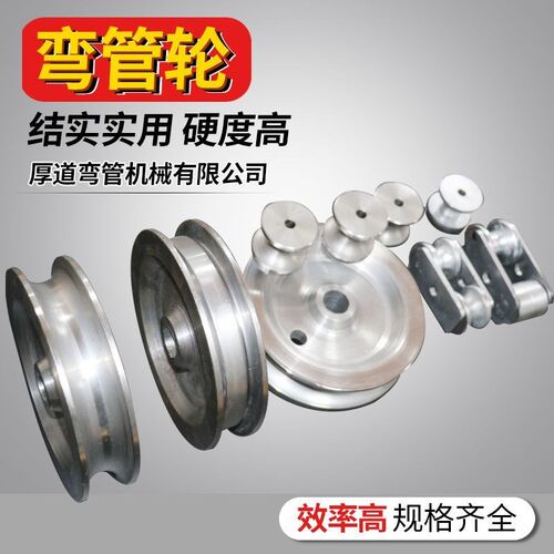 定制弯管轮弯管机模具轮方管圆管铜管不锈钢45#钢槽轮子U型轨道轮