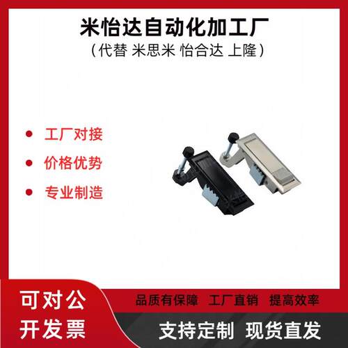 XAT31/XAT43平面锁XAX21/22-A138压缩型杠杆式柜锁自动化测量门锁