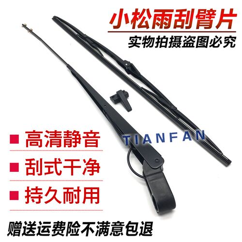 小松雨刮PC130/200/220/300/360-6-7-8雨刮片/器 挖掘机雨刷总成