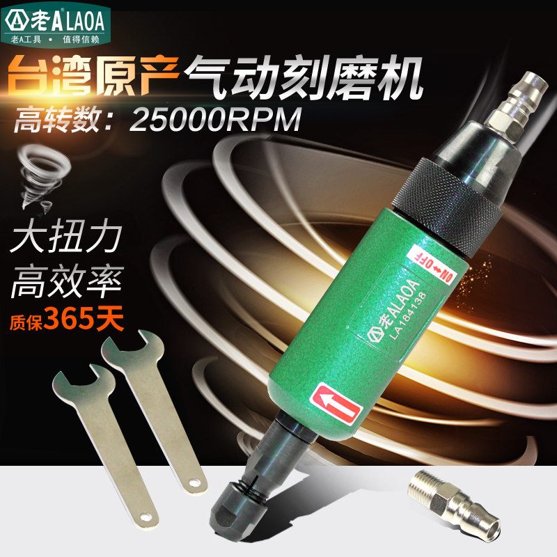 老A气动刻磨机气磨机 旋转打磨工具风磨机砂轮轮胎补胎风动抛光机