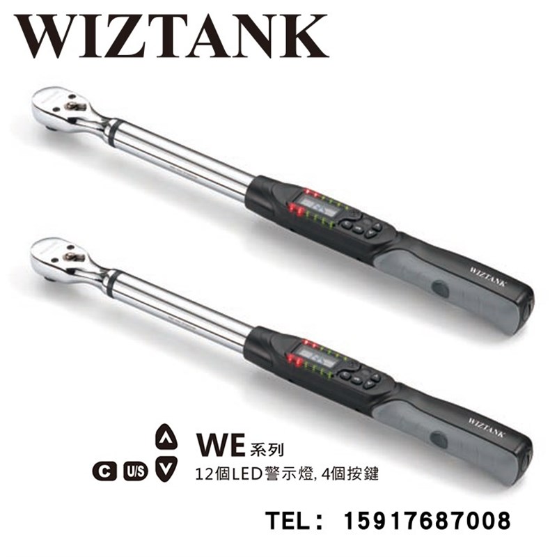 正品台湾WIZTANK威力克WE4-135BN 200BN 340BN 系列数显扭力扳手