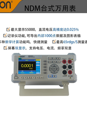 OWON台式数字万用表自动量程数据记录四线电阻四位半双数显高精度