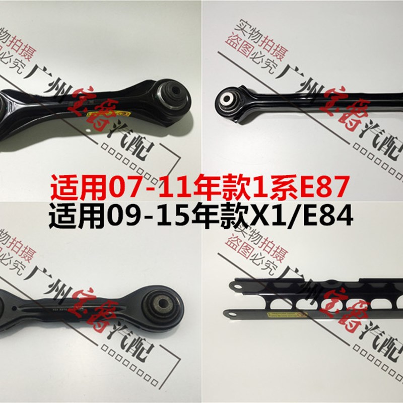 适用宝马1系E87后轮X1后桥E84上摆臂116下支臂120悬挂130摆臂118