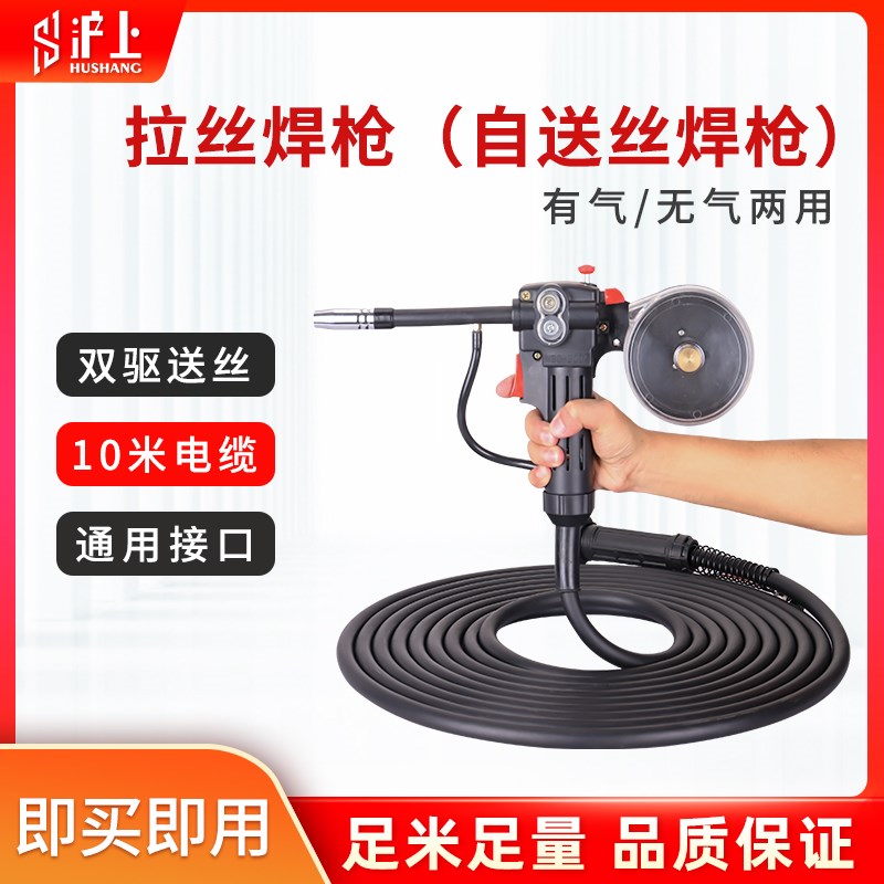一体式有气无气拉丝焊枪二保焊枪家用远距离高空作业专用枪铝焊枪