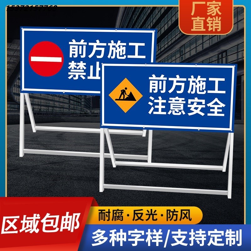 道路指示牌车辆诱导牌前方施工注意安全减速慢行禁止通行限速牌