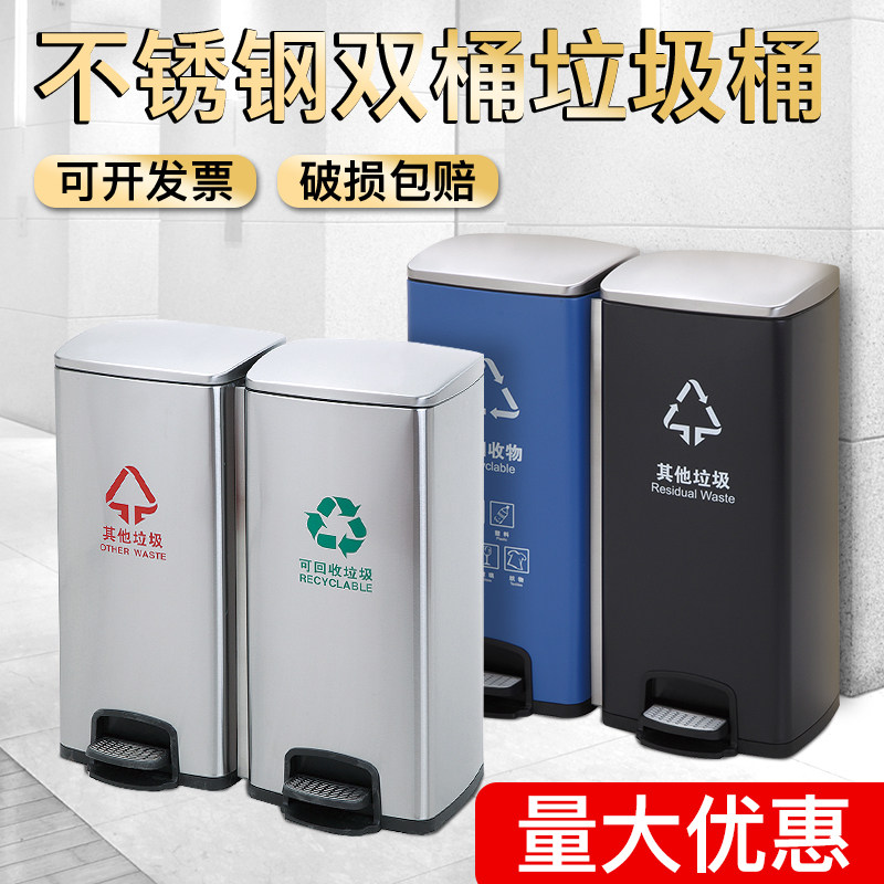 包邮不锈钢分类连体带盖垃圾桶脚踏式商场办公30L单位大堂电梯口