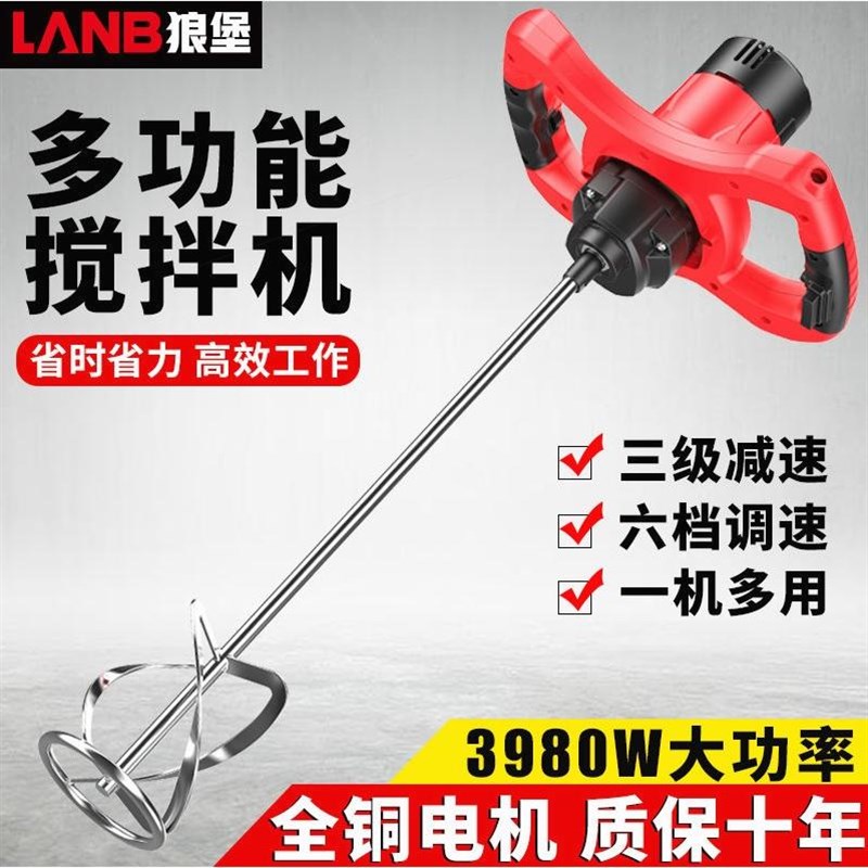 德国进口腻子粉搅拌器瓦工搅灰神器水泥油漆打浆腻子食品肉类大功