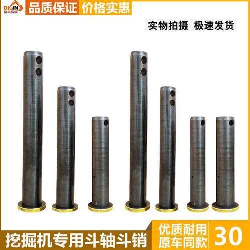 挖掘机配件神钢卡特日立加强耐磨斗轴6040大中小挖机斗轴挖斗销套