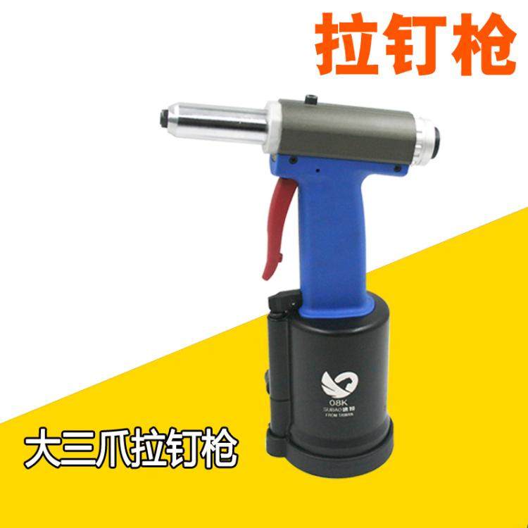原装台湾速豹08K液压三爪气动拉钉枪拉钉钳不锈钢抽芯铆钉枪拉铆