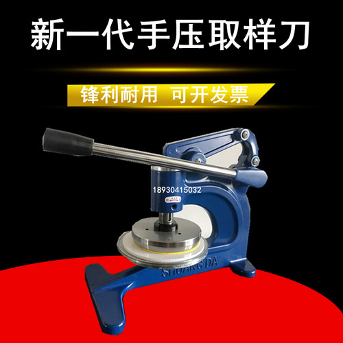 手压式取样刀纺织面料克重仪机器圆盘取样器纸张取样器码布割布刀