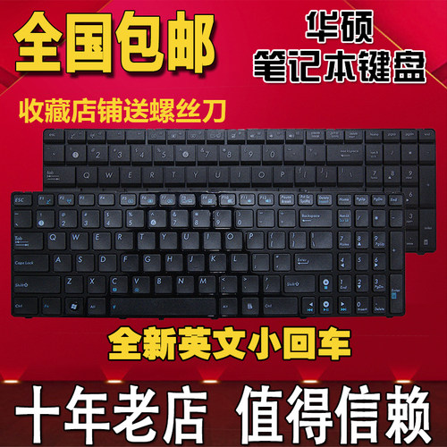 华硕 X55 X55V X55VD N73S N73J P53S X53S X75V B53J U50键盘U53