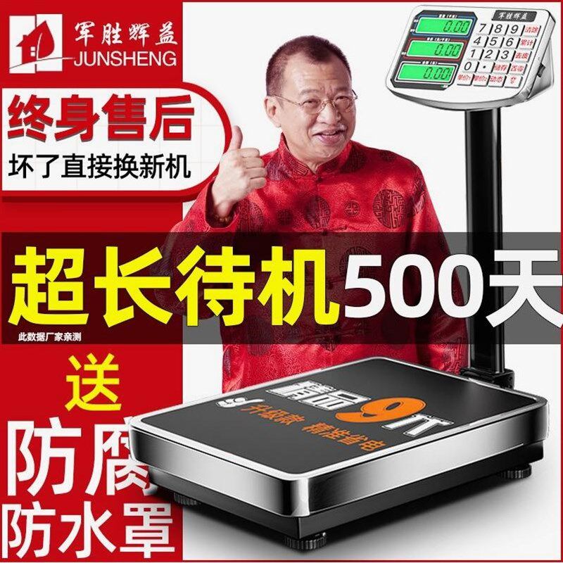 德国进口称重器大型电子秤商用台秤称家用300KG公斤电子磅折叠快