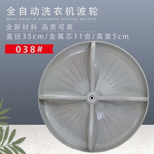 洗衣机波轮XQB65-Q6121 QA6121 QA6131 Q6131转盘水叶W8FX038