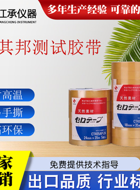 NICHIBAN米其邦胶带植物系405AP-CT18