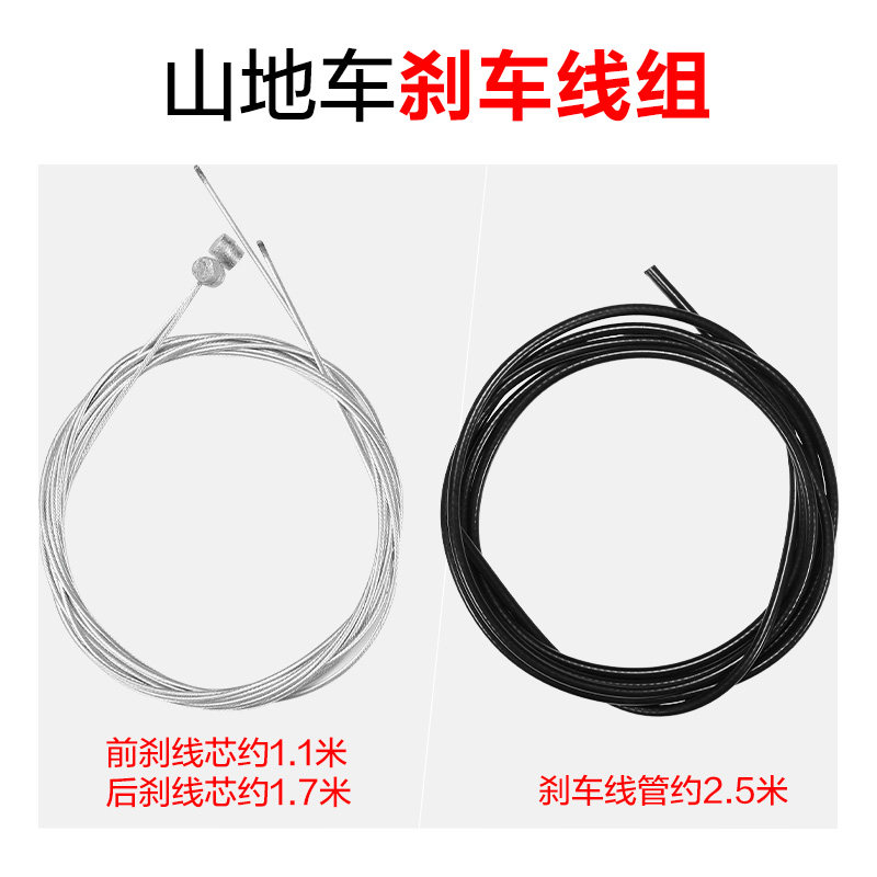 永久山地自行车配件大全刹车线变速线管通用闸把闸线套装单车死飞