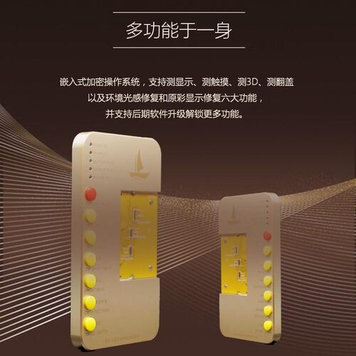 DL100屏幕测试仪6S8PXS11PRO屏幕显示触摸3D测试架原彩修复仪