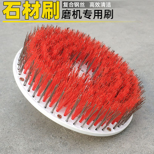 石材清洗刷混合尼龙钢丝磨盘自动研磨机台火烧花岗石广场清洁刷子