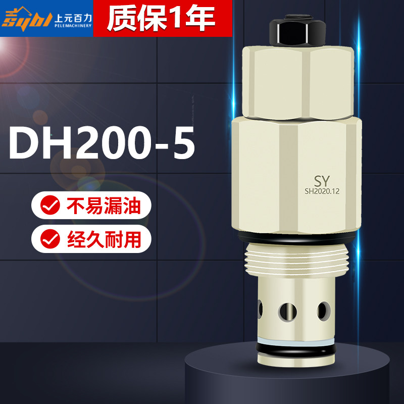 挖掘机斗山DH200-5 225回转分配主副溢流阀主控阀主炮副炮挖机