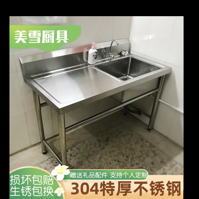 商用水池带平台落地304不锈钢单水槽洗菜盆洗碗池家用带支架操作