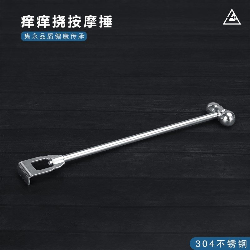 大七不锈钢痒痒挠不求人老头乐按摩捶健身放松锤送长辈送老人