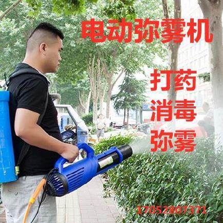 迷雾机喷雾器消毒喷雾机灭蚊虫养殖喷雾壶背式风枪充电送风手持