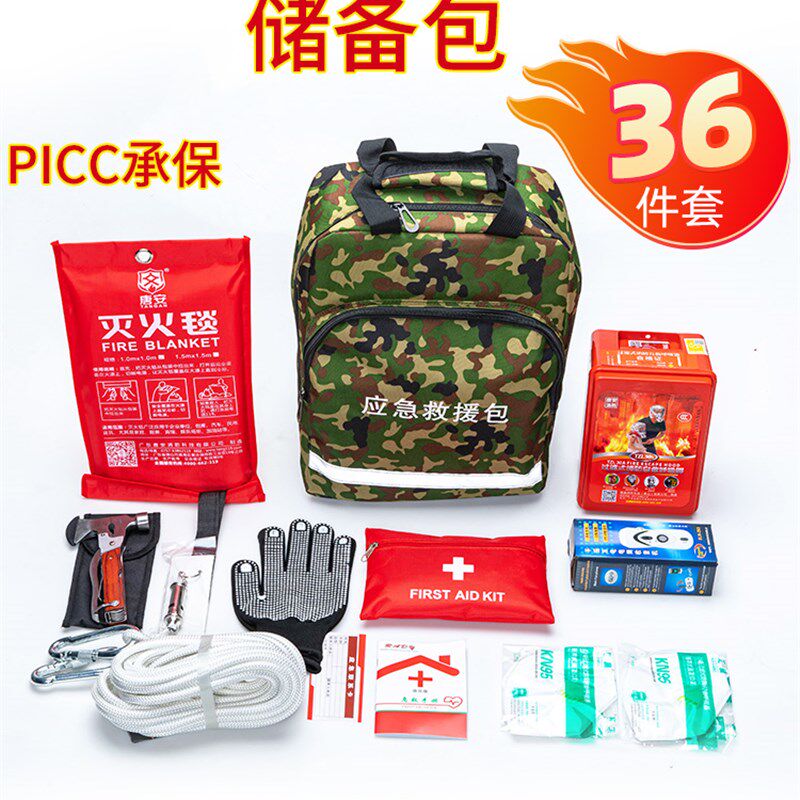 人防战备应急包家庭用物资储备防灾难救援包民防地震江苏逃生套装