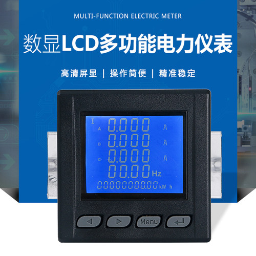 数显LCD多功能电力仪表 WYE72-SY 配电柜专用仪表