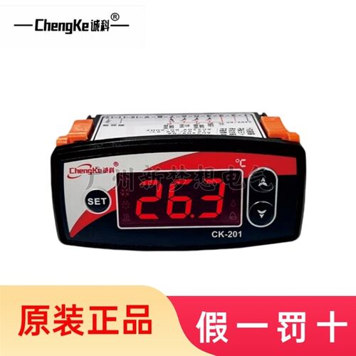 诚科CK-201微电脑电子温度控制器温室冷暖海鲜机温控器数显温控仪