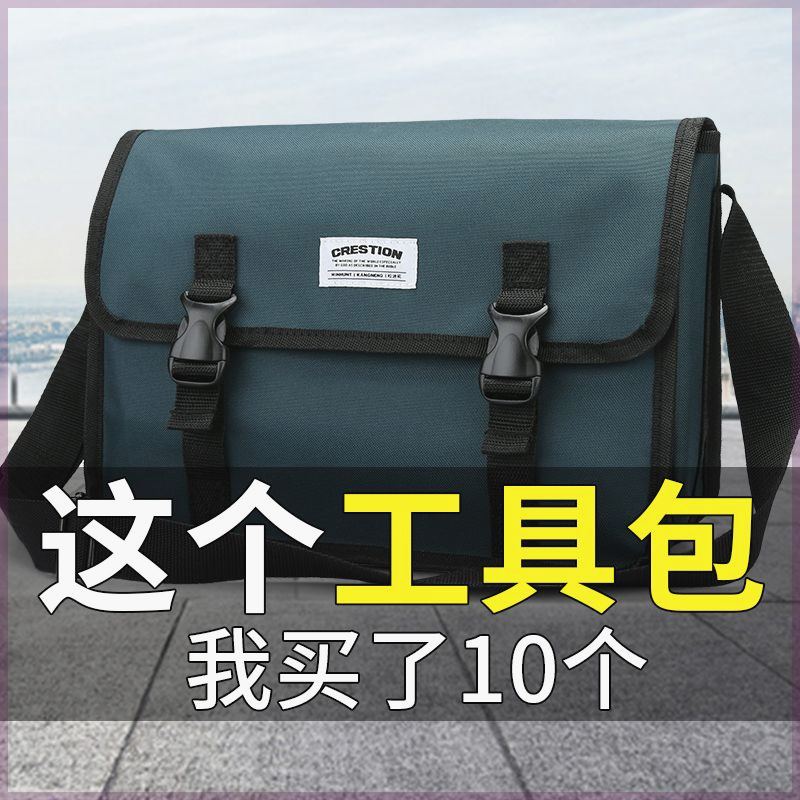 帆布袋工具包加厚耐磨维修电工包多功能收纳包工具袋斜挎木工包