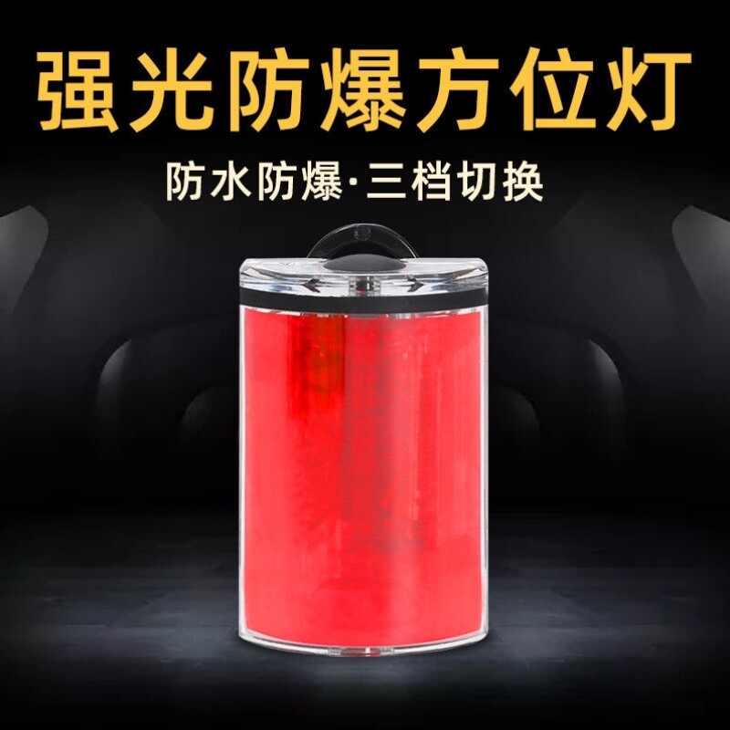 消防员方位灯强光防爆火灾逃生自救高闪安全信号灯方位灯带磁吸