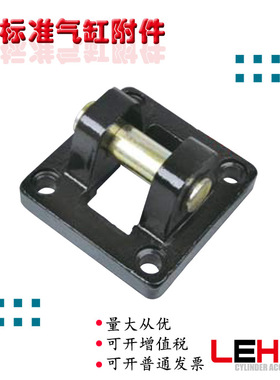 气缸 气动配件气缸附件耳环 气缸配件双耳气缸底座CACB50 CB63 10