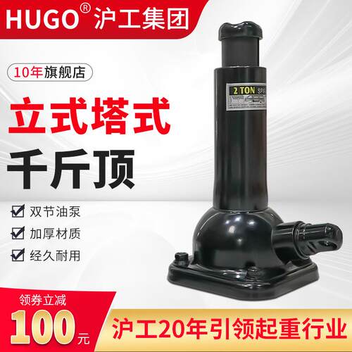 HUGO塔式千斤顶螺旋立式齿轮式机械式手摇千斤顶加长型2吨T千金顶