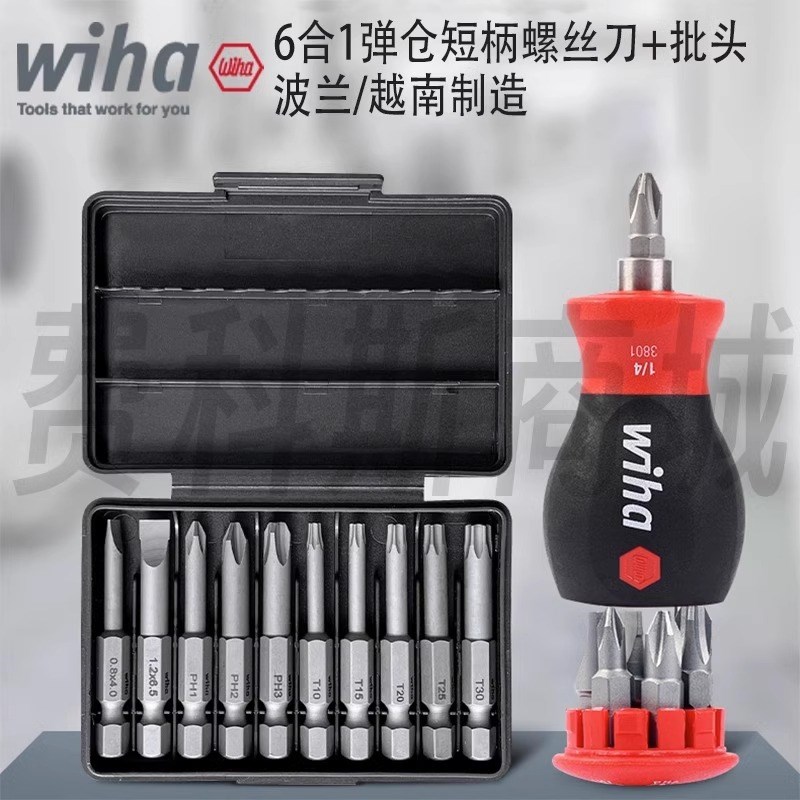 德国Wiha进口威汉90019C弹匣式可换头短柄起子批头组套便携萝卜头