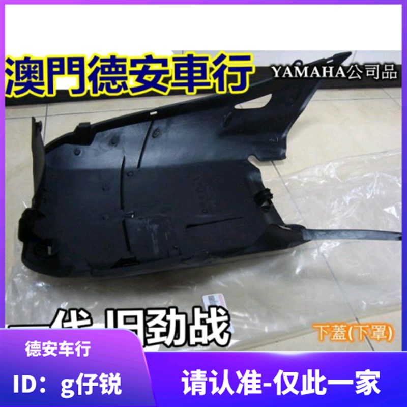 2代二代3代三代4代四代5代五代新劲战 原厂原装下导流船底底板