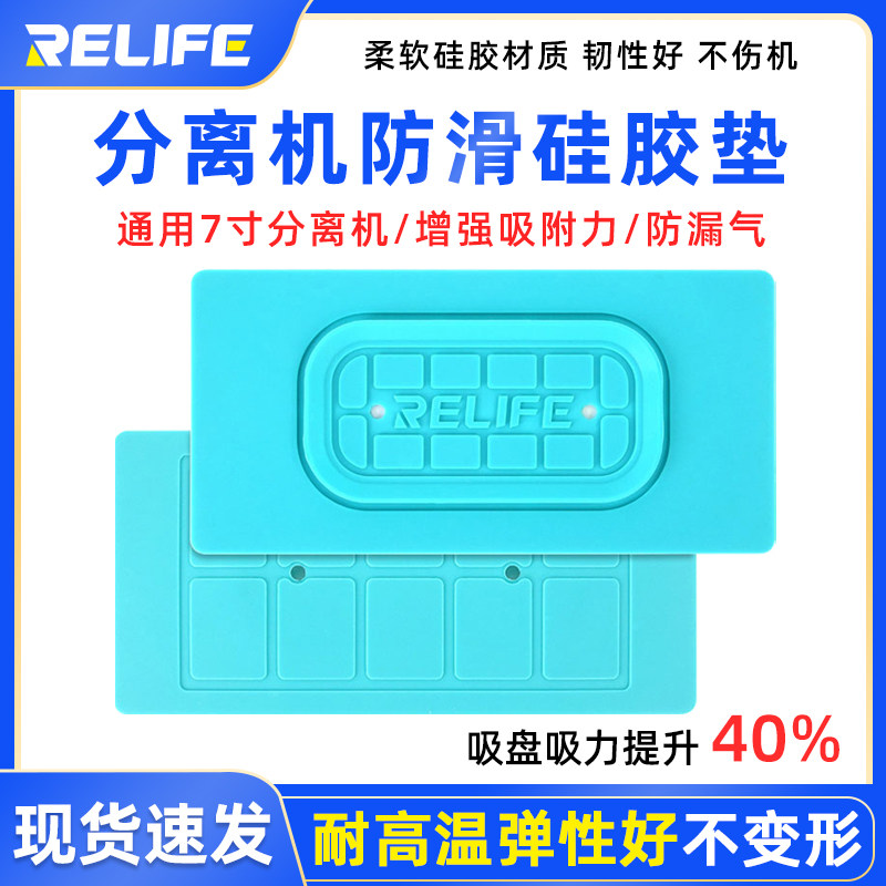 万能分离垫 手机维修屏幕方垫 真空分离机防滑垫 耐温隔热矽胶垫