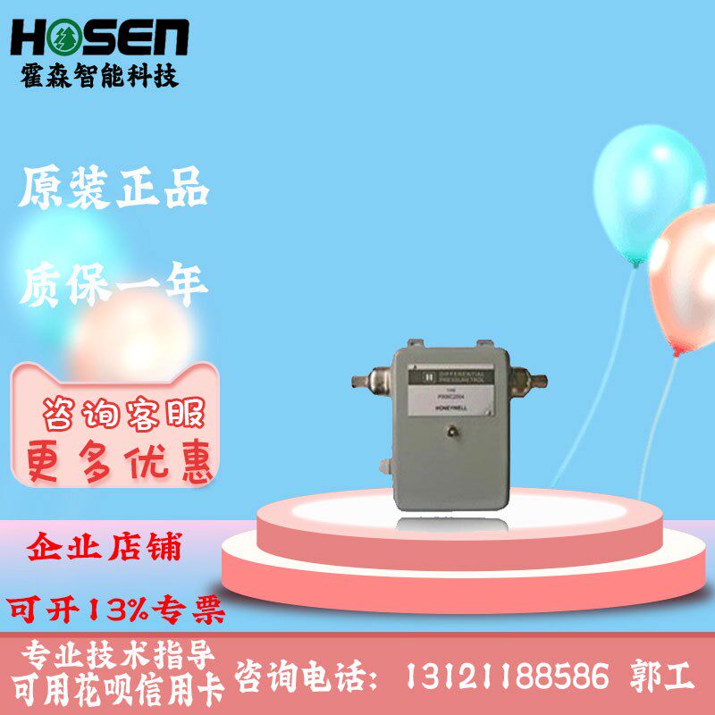 原装正品Honeywell霍尼韦尔P906C2004液体水压差开关压差控制器