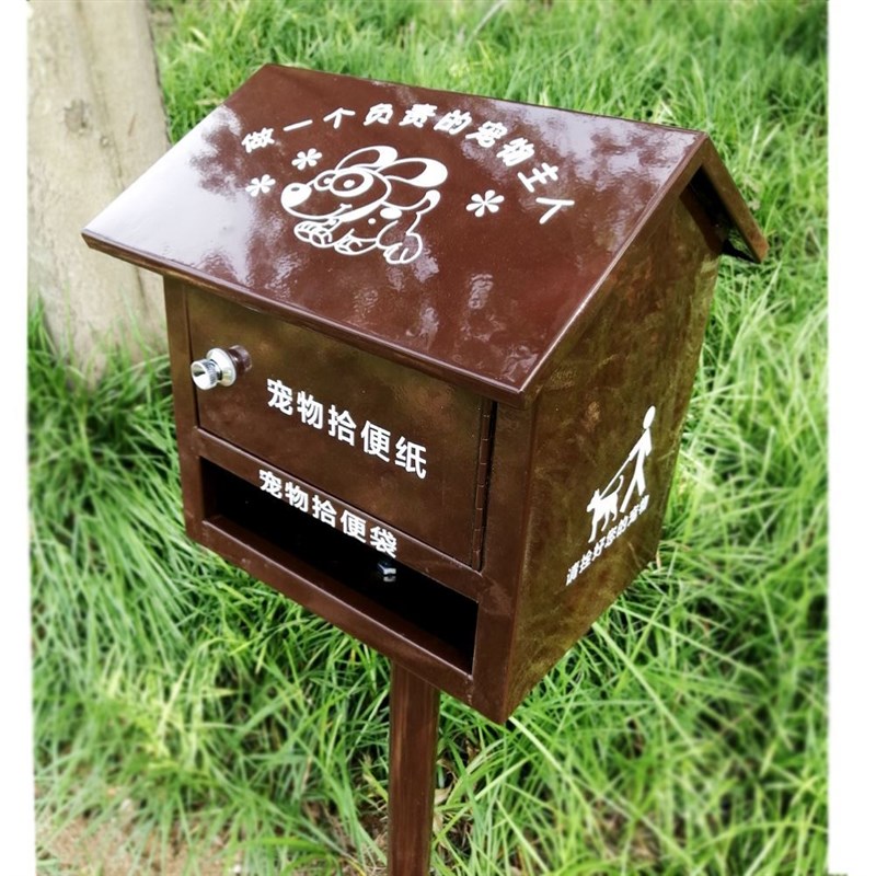 定制小区物业宠物便便箱不锈钢便纸箱清洁箱拾便箱户便屋文明养犬