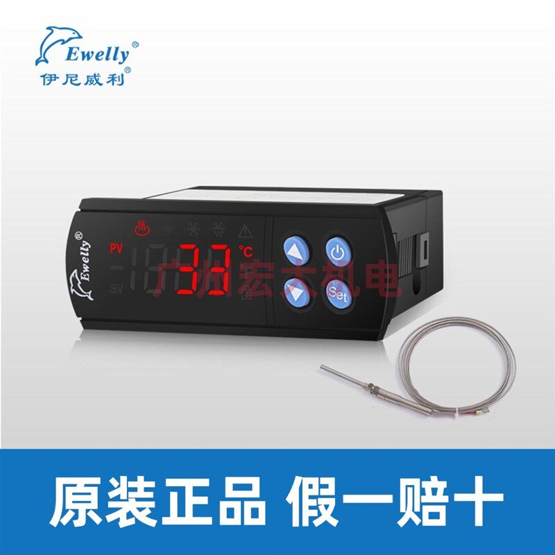 伊尼威利EW-986GP温控器温加热温度控制器电子数显温控仪400度