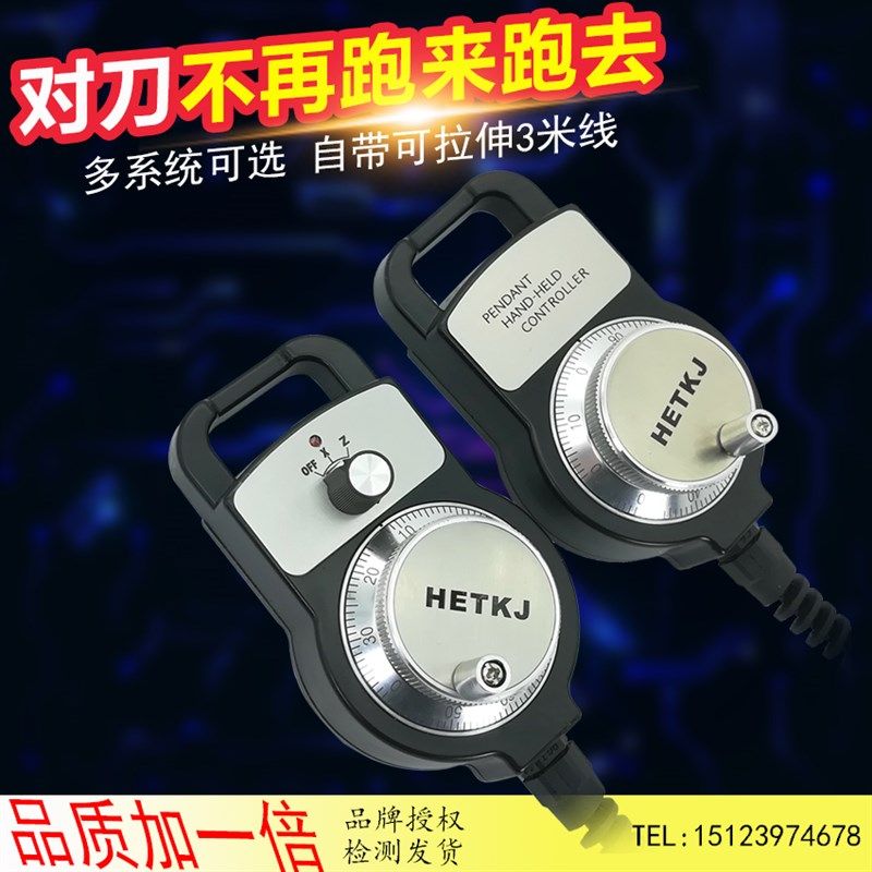 广数凯恩帝CNC云南数控车床两轴对刀差分电子手轮移动长线单手脉